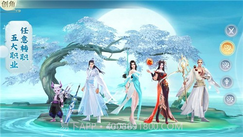 南海寻仙记v1.0.19截图