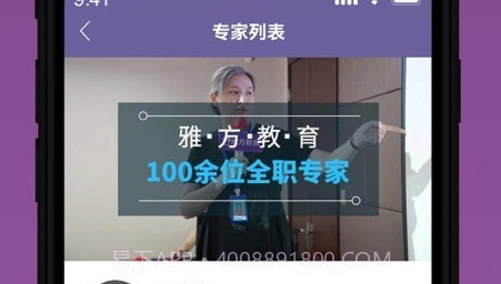 雅方家庭教育v1.0.16截图