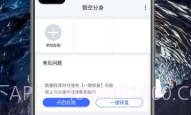 悟空定位V4.7.10截图