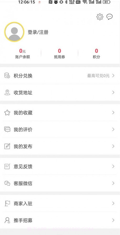 凯里同城appv5.14截图