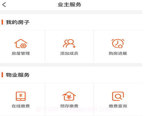 悦秀会v1.2.12截图