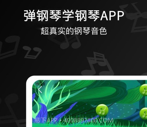 电子琴大师v3.3.13截图