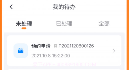 盛易通v1.0.11截图