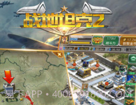 战地坦克2v1.8截图