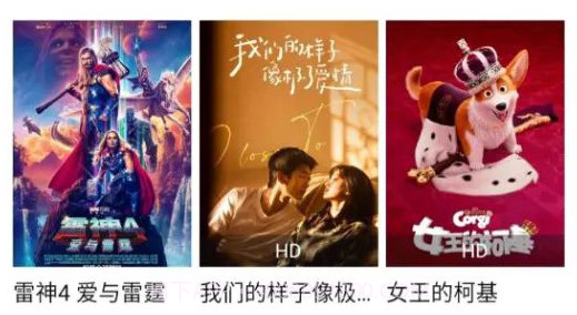 新迪迪影院v2.1.13截图
