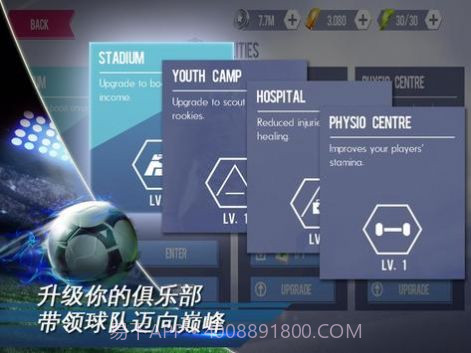 真实足球2023v.1.24截图