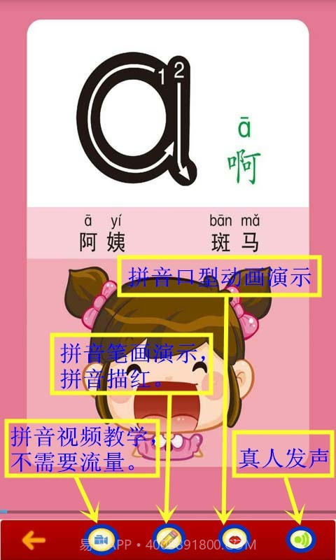 小学拼音学习v5.2.13截图