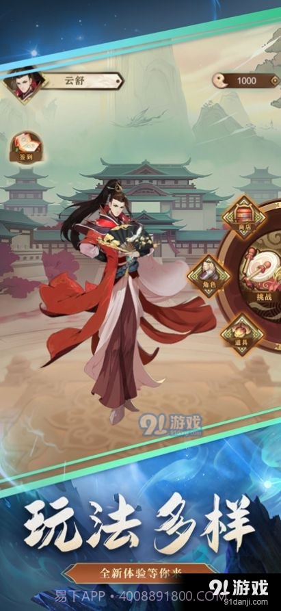 迅速躲开红包版1.3截图
