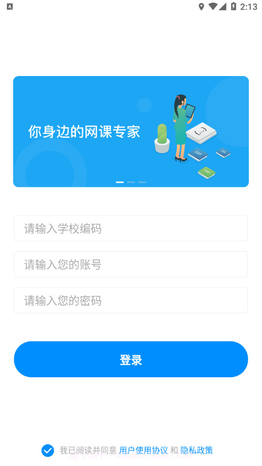 易螳螂云课堂1.1.18截图