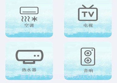 智能红外遥控v6.14截图