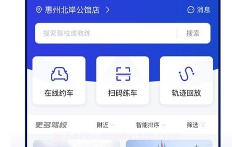 DROLO学车v1.0.14截图