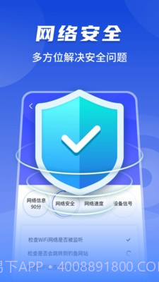 随心连5G1.0.3831截图