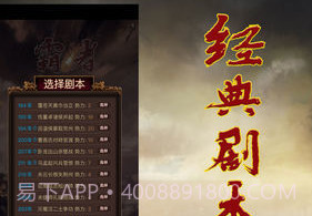 三国记霸者v1.10截图