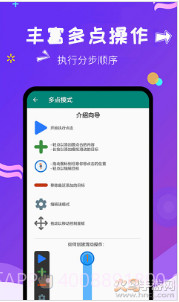 闪电自动点击最新版1.3.14截图