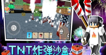 TNT炸弹沙盒v1.12截图