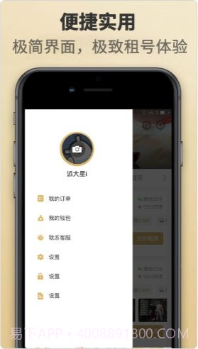 租一个2.2.14截图