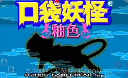 口袋妖怪釉色汉化版v1.11截图