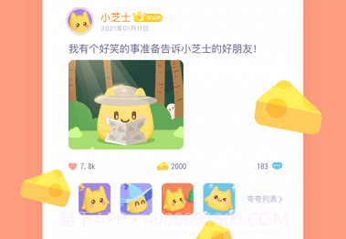 小芝士v1.10截图
