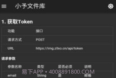 小予文件库v1.1.13截图