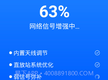免费WiFiv1.0.9截图