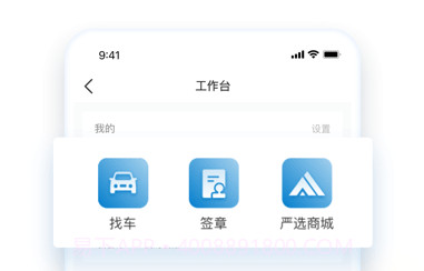 三局商链通v1.1.13截图