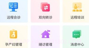山西云上妇幼v1.0.15截图