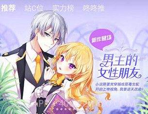 咚漫v2.9.7v2.9.11截图