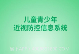 明大夫视力检测v1.5.10截图