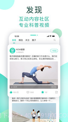 数字生活NOW健康1.0.050截图