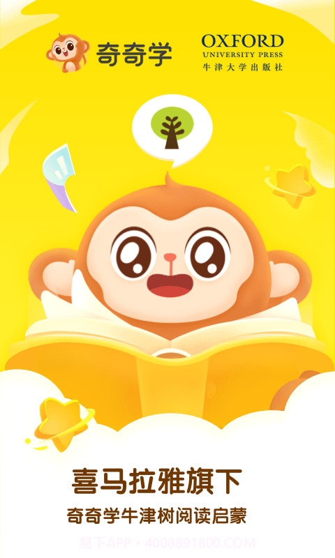 牛津树绘本馆1.0.12截图