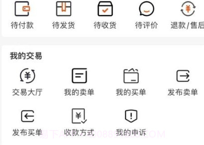 大有链易货v1.0.12截图