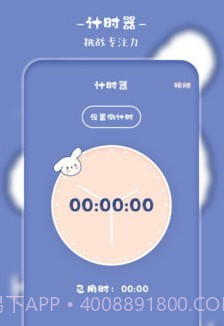 卡哇伊计算器v3.7.15截图