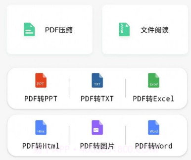 文件转换大师1.0.14截图