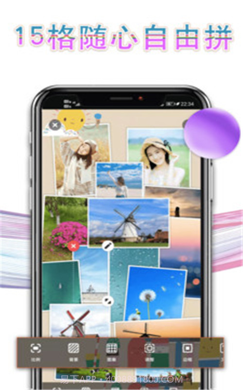 拼长图P图v2.8.13截图