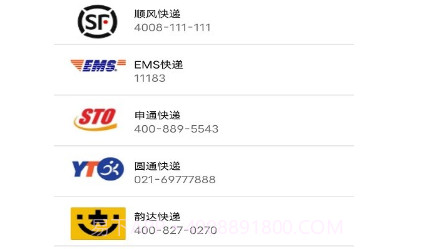 无忧快递v1.18截图
