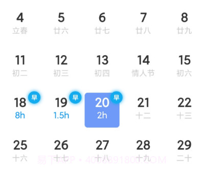 记薪记加班v1.0.10截图