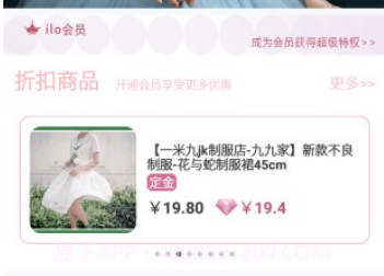 ilo(洛丽塔社区)v2.0.13截图