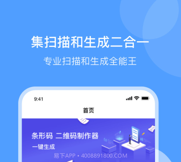 条形码制作v1.14截图