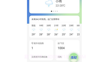 乐知空气v1.15截图