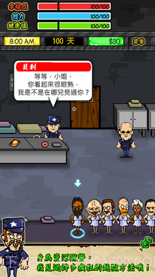 监狱生活v2.3v1.10截图