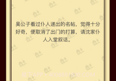 佳期团圆v1.12截图