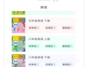掌上初中v3.10截图