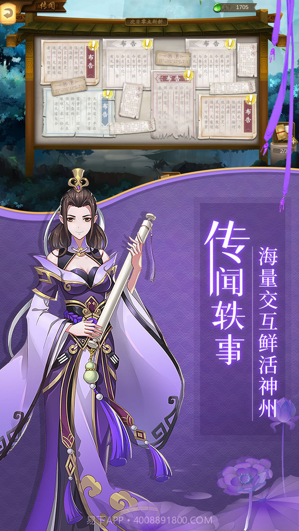 聊斋随录v3.1.15截图