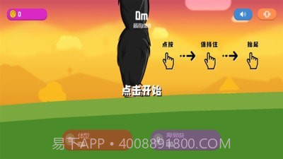 怪兽粉碎城市1.11截图