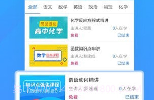 易学习v4.6.12截图