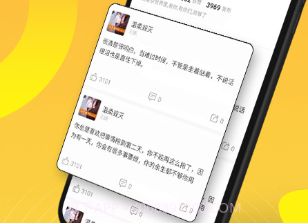 每日一句好句子v1.0.14截图