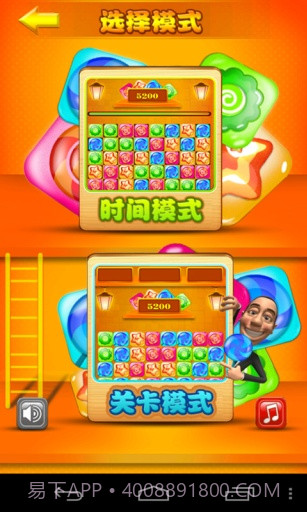 碰碰糖果v1.0.15截图