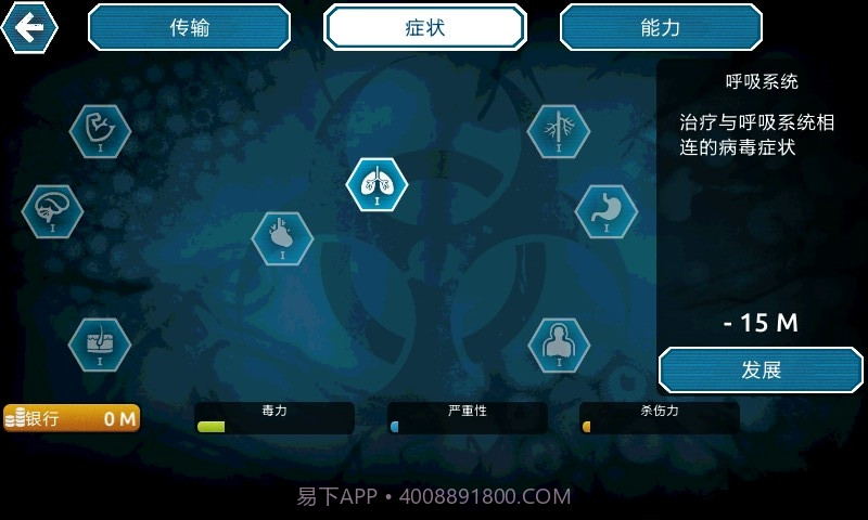 病毒瘟疫2解药v3.25.55v3.25.12截图