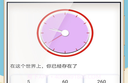 小猪的时间管理v1.0.14截图