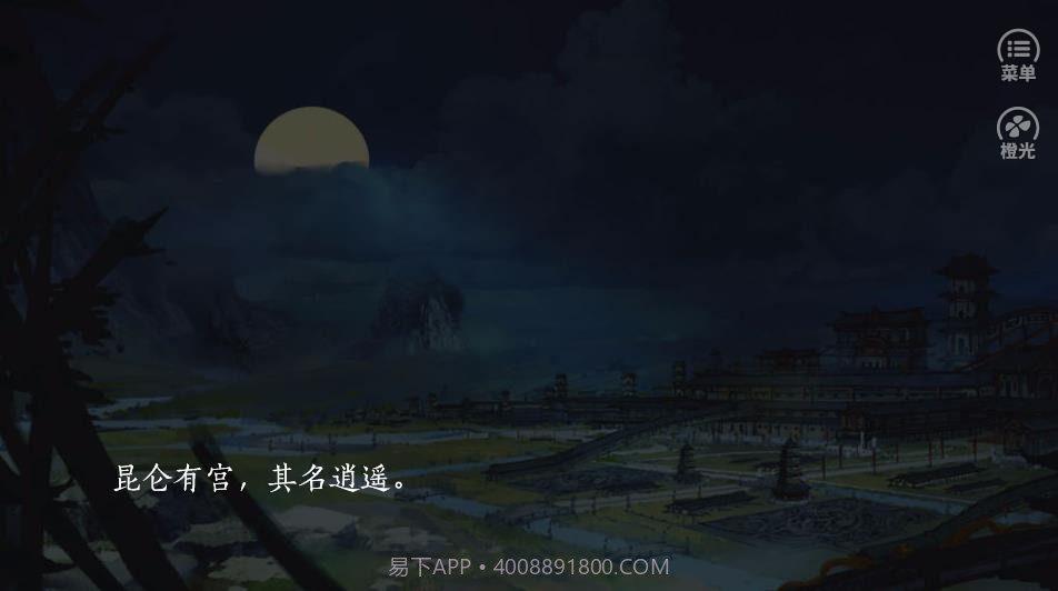 昆仑飘渺道3.11截图